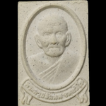 F199 พระผงพระครูปลัดนน วัดเขาพรานธูป จ.ประจวบคีรีขันธ์ ปี2558