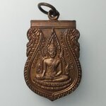G847 เหรียญพระพุทธชินราช วัดพระศรีรัตนมหาธาตุ จ.พิษณุโลก ปี2527