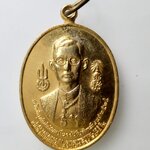 E383 เหรียญสมโภชน์กรุงรัตนโกสินทร์200ปีในรัชกาลที่9 ปี2525