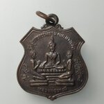 G848 เหรียญหลวงพ่อบารมี วัดสุนทรธรรมทาน (วัดแคเลิ้ง) ปี2535 พระครูวิจารณ์วรกิจ นางเลิ้ง กรุงเทพมหานคร