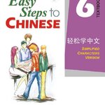แบบเรียน Easy Steps to Chinese Textbook เล่ม 6 + CD 轻松学中文6(课本)(附光盘1张) Easy Steps to Chinese Textbook Vol. 6 + CD