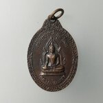 G620 เหรียญหลวงพ่อเพชร หลังหลวงพ่อเงิน วัดบางคลาน รุ่นสหภูมิสงฆ์พิจิตร ปี2519