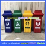 5 อันดับ รีวิว ถังขยะ ยอดนิยม ที่สุด