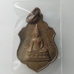 H370 เหรียญหลวงพ่อทองมาก วัดคลองเจ้า จ.นนทบุรี ปี2515