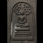 F083 พระสมเด็จปรกโพธิ์ เจ้าคุณเที่ยง วัดระฆังฯ กรุงเทพฯ สร้างจากเนื้อดินหุ่นหรือดินไทย