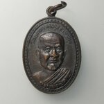 G846 เหรียญหลวงพ่อเบิด วัดกงลาด จังหวัดนครปฐม ปี2534