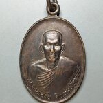 G144 เหรียญหลวงพ่อรื่น วัดพลับพลา นครราชสีมา ปี 2536