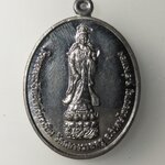 G882 เหรียญเจ้าแม่กวนอิม โรงเจพระโพธิสัตว์กวนอิม วัดกลางราชครู จ.อ่างทอง