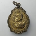 H108 เหรียญหลวงพ่อเทียม วัดกษัตราธิราช อยุธยา ปี2550