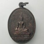 H109 เหรียญพระสมุทรสักยสีหราชมหามุนี หลวงปู่เจิม วัดมณฑป จ.อยุธยา ปี2530