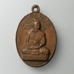 G943 เหรียญครูบาธรรมชัย วัดทุ่งหลวง หลัง พระประจำวันเกิด วัดเสาร์ จ.เชียงใหม่