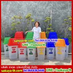 ถังขยะ กทม. ตัวถังใส ฝาสี 60 ลิตร