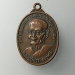 G763 เหรียญหลวงปู่ขาว อนาลโย วัดถ้ำกลองเพล หลังพระเจ้าองค์ใหญ่ วัดเก่าสันติสุข