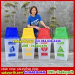 ถังขยะทรงเหลี่ยม สีใส ฝาสีสี่เหลี่ยม 1 ช่องทิ้ง 60 ลิตร