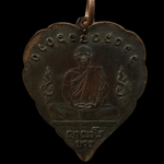 C327 เหรียญญาณวโร บวร วัดโพธิ์ชัย จ.เลย ปี2520