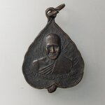 G800 เหรียญใบโพธิ์ หลวงพ่อเปิ่น วัดบางพระ จ.นครปฐม พิธีพุทธาภิเษก วัดบ้านแป้ง อ.บางปะอิน จ.พระนครศรีอยุธยา ปลุกเสก ปี 2535