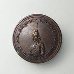 H040 เหรียญสมเด็จพระนารายณ์มหาราช ที่ระลึกความสัมพันธ์ไทย-ฝรั่งเศส 300 ปี ปี2528