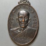 G211 เหรียญหลวงพ่องิ๊ วัดโบสถ์สมพรชัย บางไทร อยุธยา