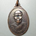 A648 เหรียญหลวงพ่อเฉลิม วัดวังสำโม อุตรดิตถ์ ปี2539