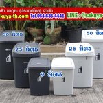 ถังขยะสวยทรงเหลี่ยม ฝาสวิง 9 ลิตร