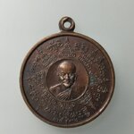 G555 เหรียญกลมยันต์แปดทิศ หลังเสือดาบไขว้ หลวงพ่อเปิ่น วัดบางพระ จ.นครปฐม ปี 2536