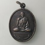 H201 เหรียญหลวงพ่อโพน วัดวังใหม่ จ.สระแก้ว