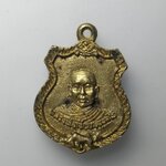 H125 เหรียญ หล่อฟ้าผ่า 2 หน้า พระครูรุ่ง อินทฺสุวัณโณ หลวงพ่อเขียน วัดกะทิง จ.จันทบุรี