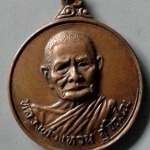 A290 เหรียญหลวงพ่อแหวน สุจิณโณ จ.เชียงใหม่ ปี2517 ที่ระลึกสร้างที่ว่าการอำเภอแม่ริม