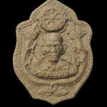 F183 พระผงมังกรคู่หลวงพ่อเอีย วัดบ้านด่าน จ.ปราจีนบุรี