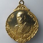 H225 เหรียญสมเด็จพระสังฆราช (ป๋า) วัดเชตุพนวิมลมังคลาราม กทม. ปี 2516