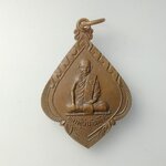 H570 เหรียญหลวงปู่พ่วง วัดอยู่ดีบำรุงธรรม(ออเงิน) กทม. ปี2517