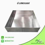อ่างสแตนเลส เกรด A 304