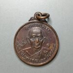 G137 เหรียญรุ่นแรก พระครูนิวิฐสารคุณ วัดราษฎร์ศรัทธา ชลบุรี ปี 2528