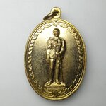 G349 เหรียญกะไหล่ทองรัชกาลที่ 5 ทรงยืน ที่ระลึกครบรอบ 80 ปีโรงเรียนปิยะมหาราชาลัย ปี2532