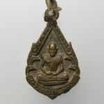 E130 เหรียญหล่อหลวงพ่อเงินหลวงพ่อทอง