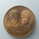 H148 เหรียญ ร .5 ที่ระลึกเนื่องในโอกาสครบ 100 ปี โรงเรียนพยาบาลผดุงครรภ์และอนามัยศิริราช ปี 2539