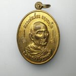 G384 เหรียญหลวงพ่อเพี้ยน วัดเกริ่นกฐิน หลังหนุมาน ที่ระลึกสร้างวัดลำทหาร จ.กาญจนบุรี