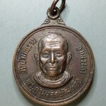 G131 เหรียญพระครูมงคลพัฒนกิจ หลังหลวงพ่อไกรทอง วัดบ้านพราน อ่างทอง ปี2522 ฝังกริ่ง