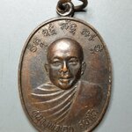 G057 เหรียญหลวงพ่อเฉย สุชาโต วัดตะเคียนเตี้ย ชลบุรี