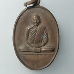 H367 เหรียญหลวงปู่มัง วัดเทพกุญชร จ.ลพบุรี รุ่นเมตตา
