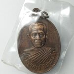 H054 เหรียญหลวงปู่เสาร์ วัดแก้วโสภณ ปี 2523 จ.กำแพงเพชร