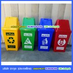 ถังขยะแยกประเภท ทรงเหลี่ยม 60 ลิตร ฝาทรงสามเหลี่ยม 2 ช่องทิ้ง