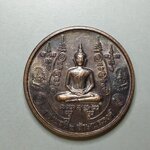 G175 เหรียญกองพลที่ ๑ รักษาพระองค์ หลวงปู่มหาโพธิ์ ญาณสังวโร วัดคลองมอญ จ.ชัยนาท ปี2548