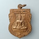 H485 เหรียญ หลวงพ่อทองคำ หลังพระนารายณ์ทรงครุฑประทับพระราหู เจ้าคุณธงชัย วัดไตรมิตรวิทยารามวรวิหาร จ.กรุงเทพ ปี2543