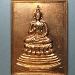 G150 เหรียญที่ระลึกในงาน ประกอบพิธี เททอง พระพุทธรัตนมหามุนีศรีสามวาประชานาถ สร้างปี 2559