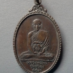 A181 เหรียญหลวงพ่อพิธ วัดหัวดง จ.พิจิตร ปี2524