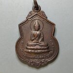 G191 เหรียญเจ้าแม่กวนอิม โรงเจวัดทุ่งลานนา ปี 2530