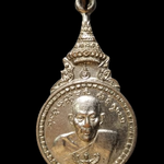 G230 เหรียญหลวงพ่อปาน วัดโคกสมานคุณ จ.สงขลา ปี 2520