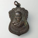 H016 เหรียญเสมาพระตะรังนะตะอรุโณ สัจจะโลกุตตระ สำนักสงฆ์สัจจะโลกุตตระ จ.สระบุรี