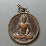 G224 เหรียญพระธรรมกาย ที่ระลึก 20 ปี วัดพระธรรมกาย ปี 2533